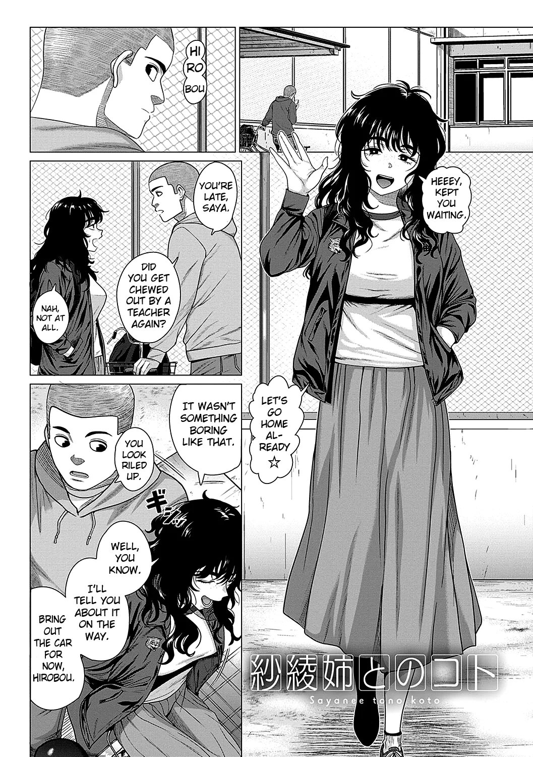 Sayanee tono koto | About Saya Nee