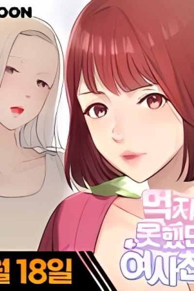 Girls I Couldn't Have | Girlfriends I Couldn't Eat | The Girls I Couldn't Date Before