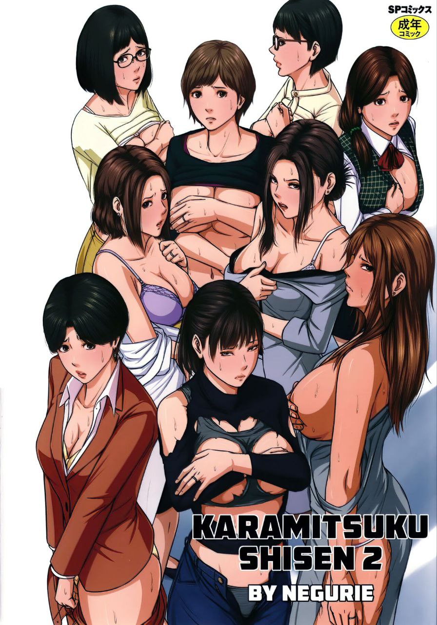 [Negurie] Karamitsuku Shisen 2 [English]