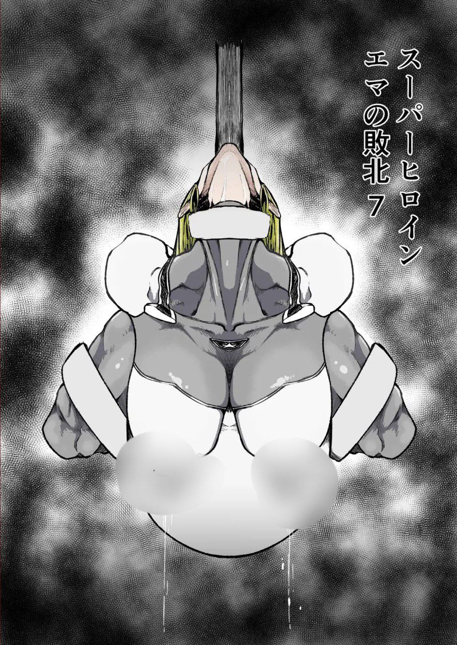 Superheroine Ema no Haiboku 7