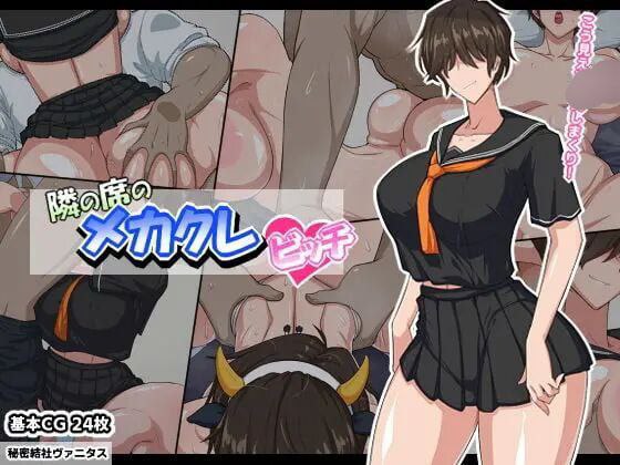 Tonari no Seki no Mekakure Bitch [Original]