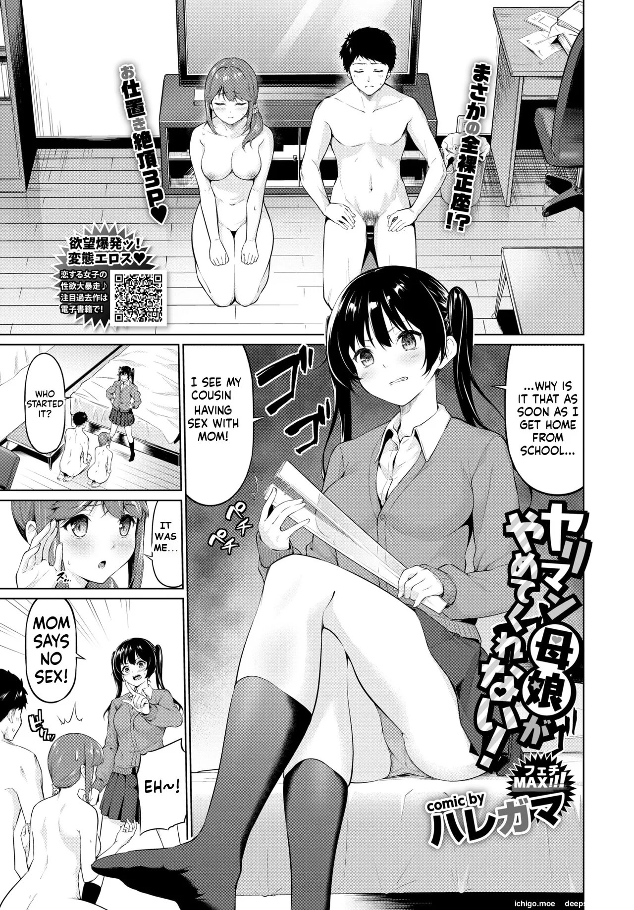 Yariman Oyako ga Yametekurenai!