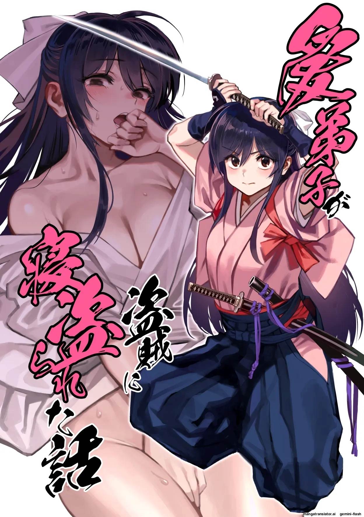 Manadeshi ga Touzoku ni Netorareta Hanashi + Paper C106