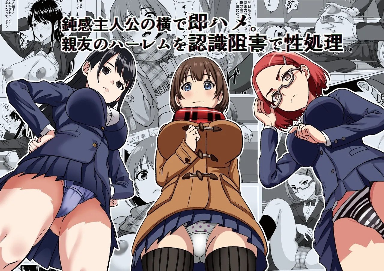 Donkan Shujinkou no Yoko de Soku Hame. Shinyuu no Harem o Joushiki Kaihen de Seishori | Insta Sex Next To The Oblivious Protagonist ~Using perception inhibition them into fuckdolls~