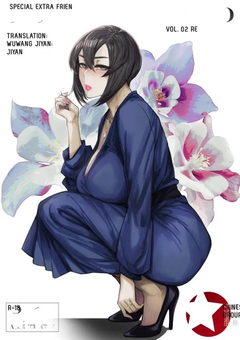 [Isocurve Allegro] Special EXtra FRIEND SeFrie Tsuma Yukari Vol.02 RE [English] [Digital]