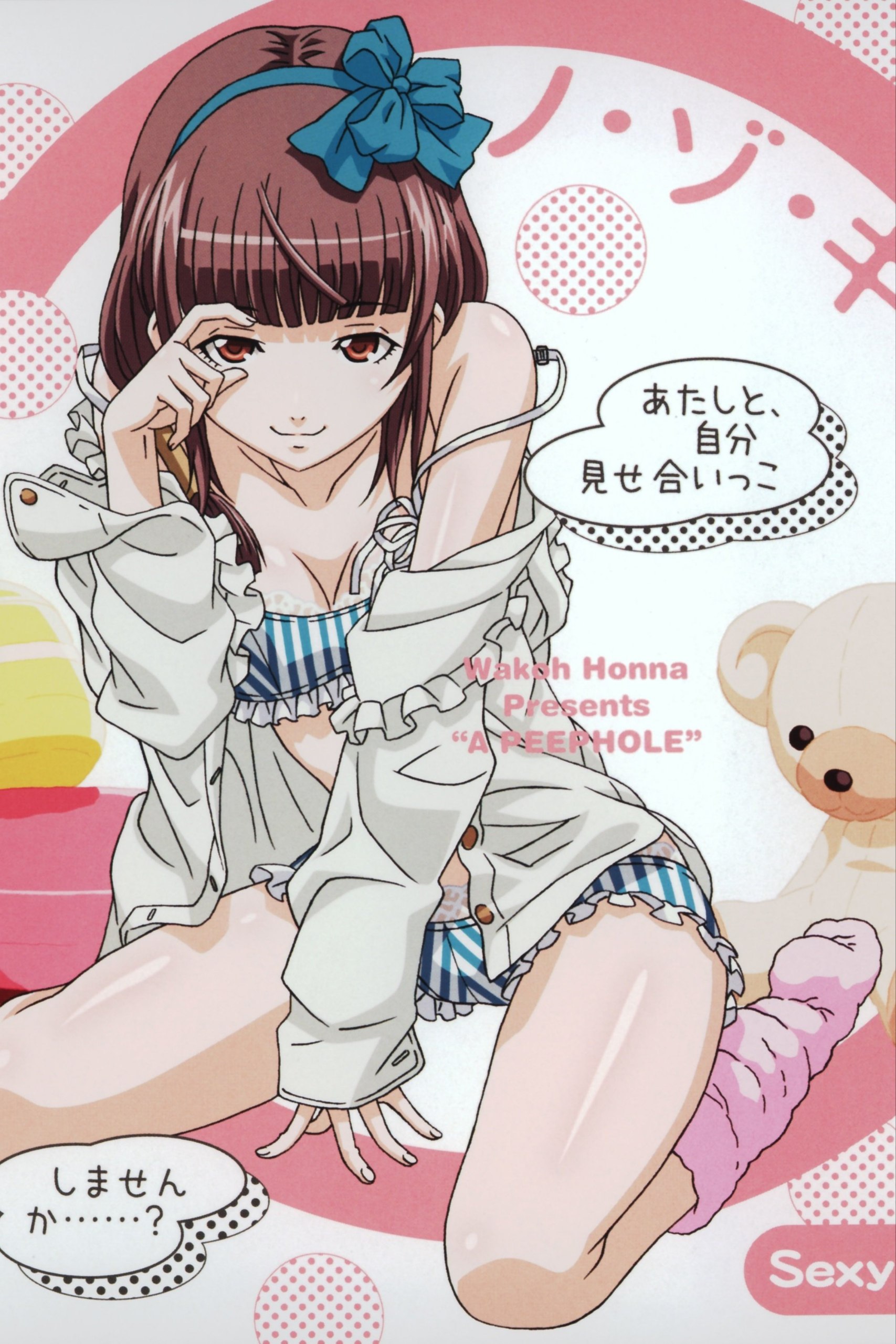 Nozoki ana|No Zo Ki A Na