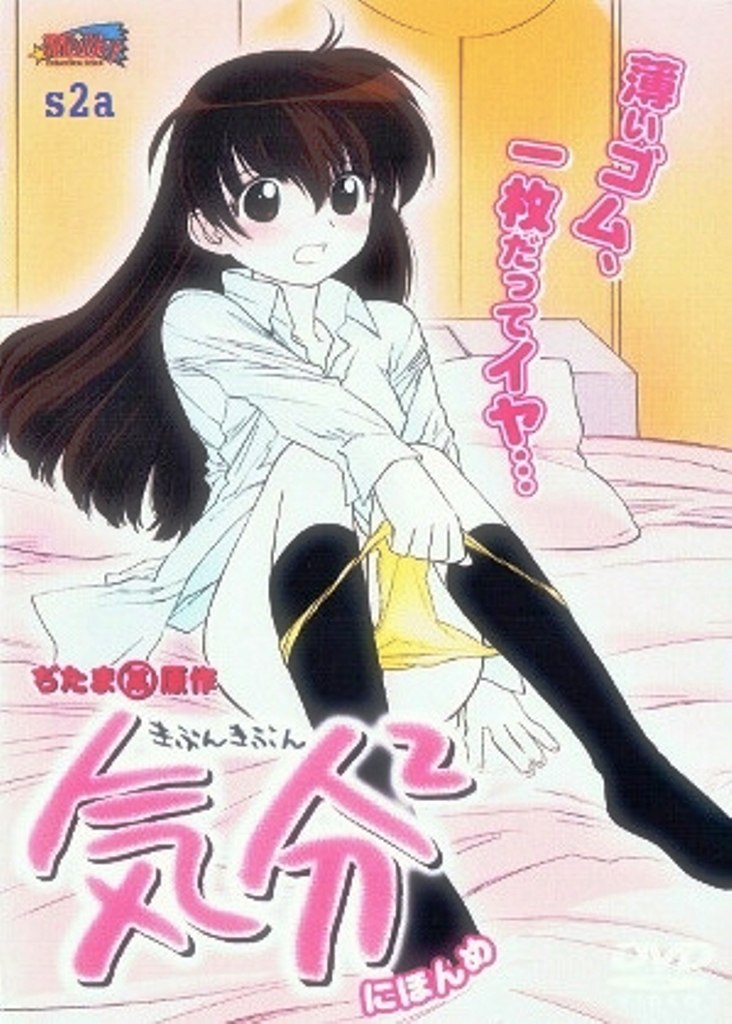 Kibun Kibun|Kibun²