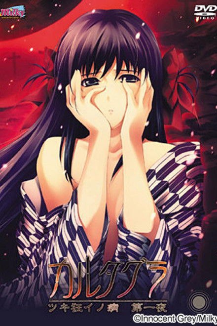 Cartagra: Tsuki Kurui no Yamai