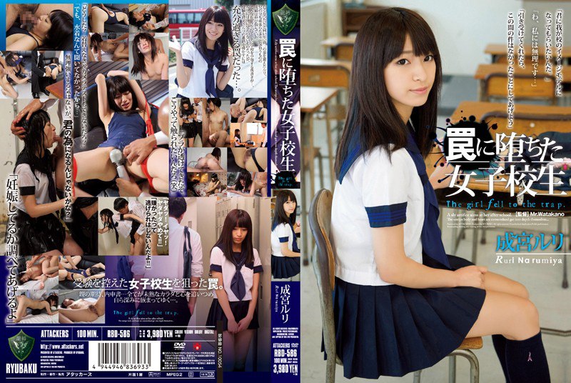 Schoolgirl Caught In The Trap Ruri Narumiya