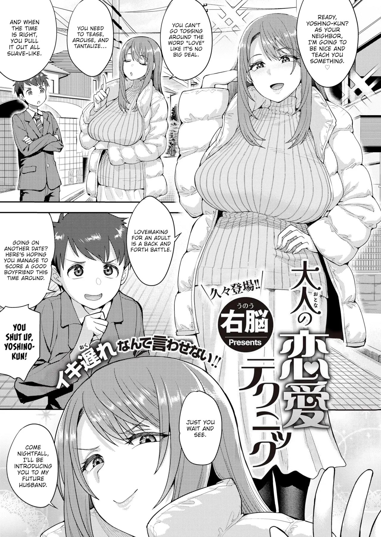 [Unou] Otona no Renai Technique [English] [Uncensored]