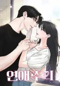 Beware of Love | Relationship Principle