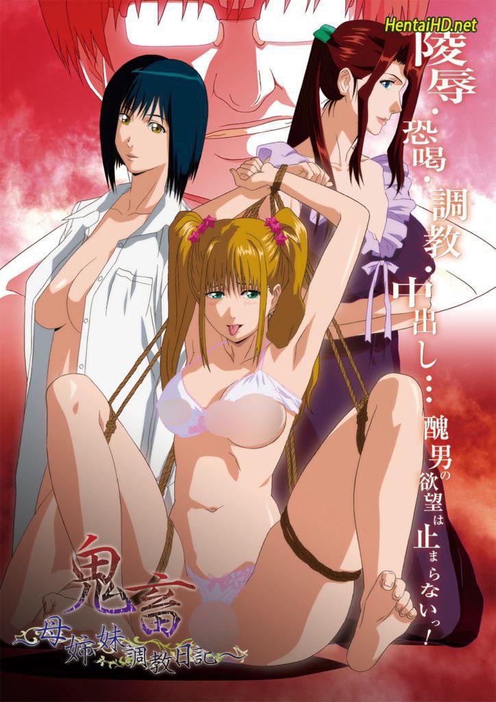 Kichiku: Haha Shimai Choukyou Nikki