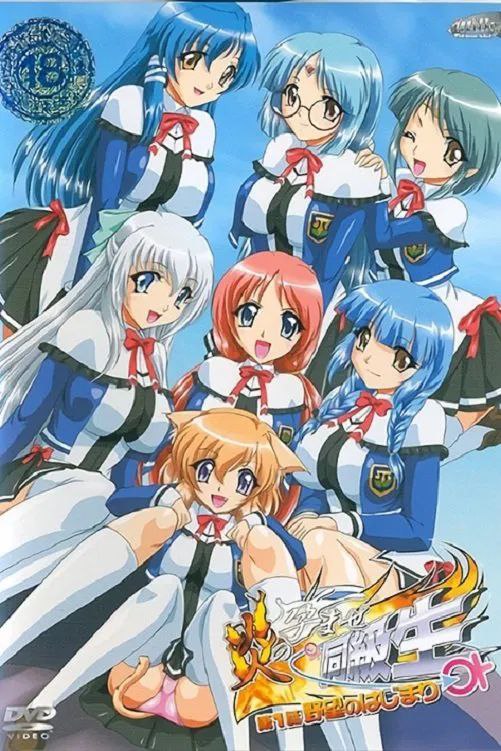 Honoo no Haramase Tenkousei