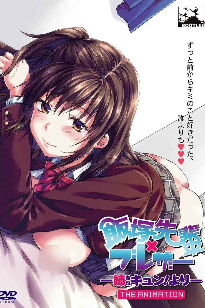 Iizuka-senpai x Blazer: Ane Kyun! Yori THE ANIMATION