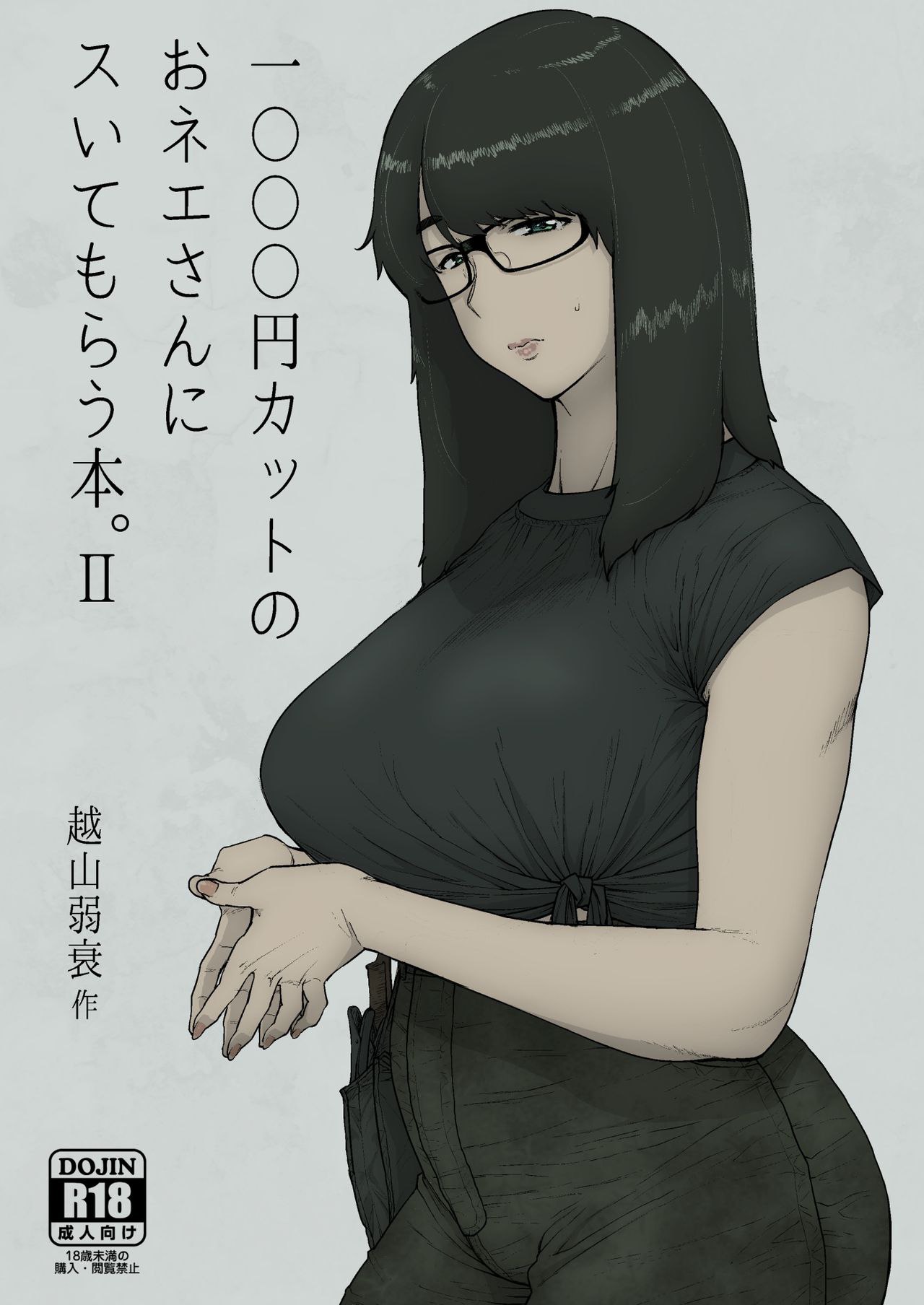 A Lady Giving Me A 1000 Yen Haircut [Original] | 1000 Yen Cut No Onee-san Ni Suite Morau Hon Plus